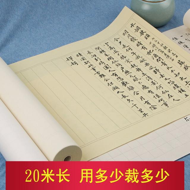 작은 해서체 네모난 선지 세로획 세로획 답안지 모조경반숙성 장원전 붓글씨 서예작품 전용지 모조고색 네모난 격자 [3cm] 1 열 10