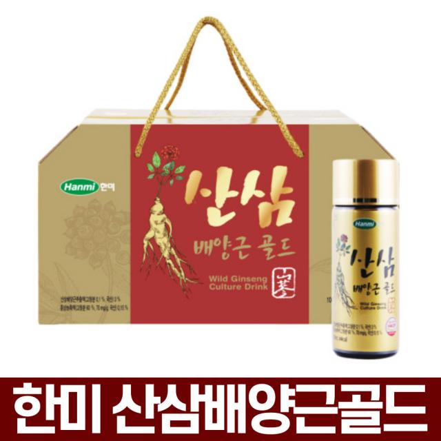 한미 산삼배양근 100ml x 60병(안전포장) 피로회복 선물세트 국산 산삼 배양근 추출액 홍삼 농축액 에너지 활력 기운 충전 드링크 부모님 어르신 건강 음료 선물