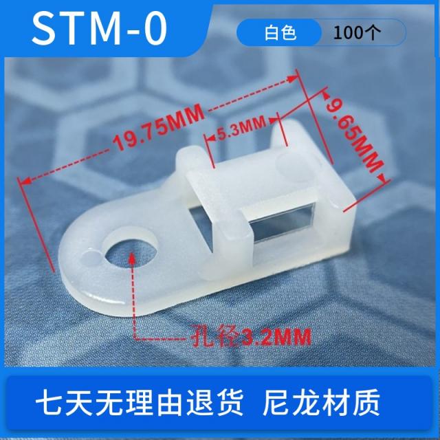 전선끈정리 STM120HC 찌르다 벨트 고정 자리 롤리 형 나일론 위치 추적 영화 노선을 걷다 기 4885500750, STM-0 화이트 (100 개 )