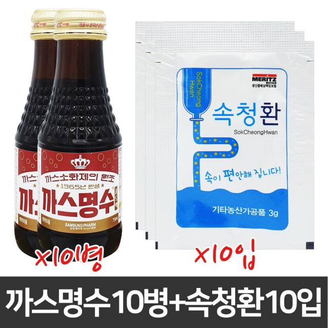 삼성제약 삼성 까스명수골드 75ml 10병 + 속청환 3g 10포(10세트) 소화드링크, 10세트