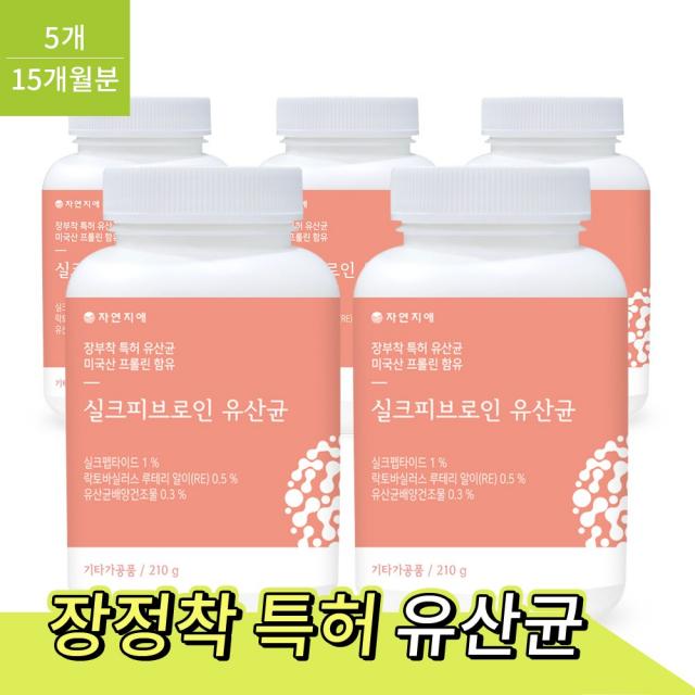 자연지애 실크피브로인 유산균 / 장부착 특허 유산균 장밀착 장정착 유산균, 210g, 5개