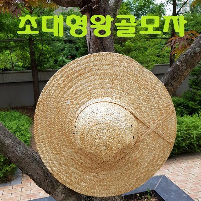 초빅사이즈 왕골밀짚모자 농활 넓은벙거지 기타부엌 상품 스님모자 + 88392디렙