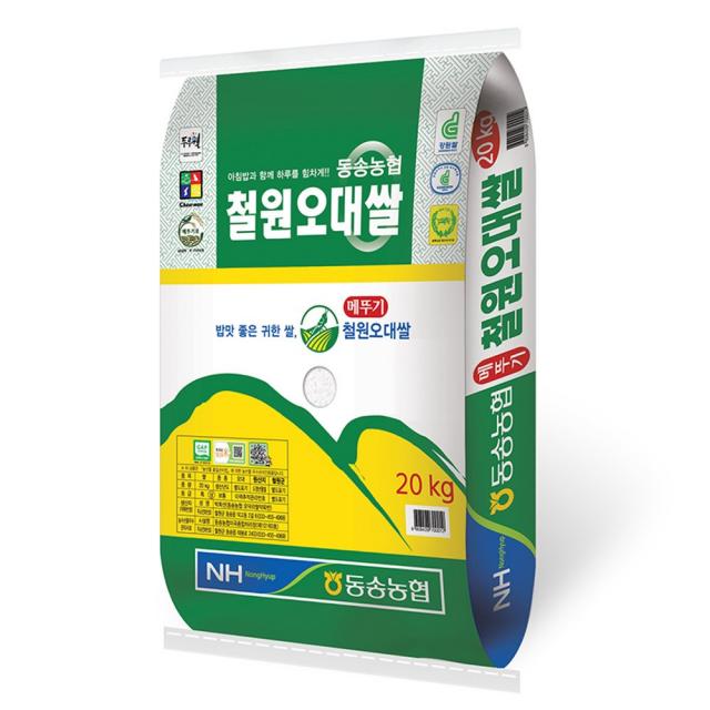 동송농협 철원오대쌀 20kg 1개