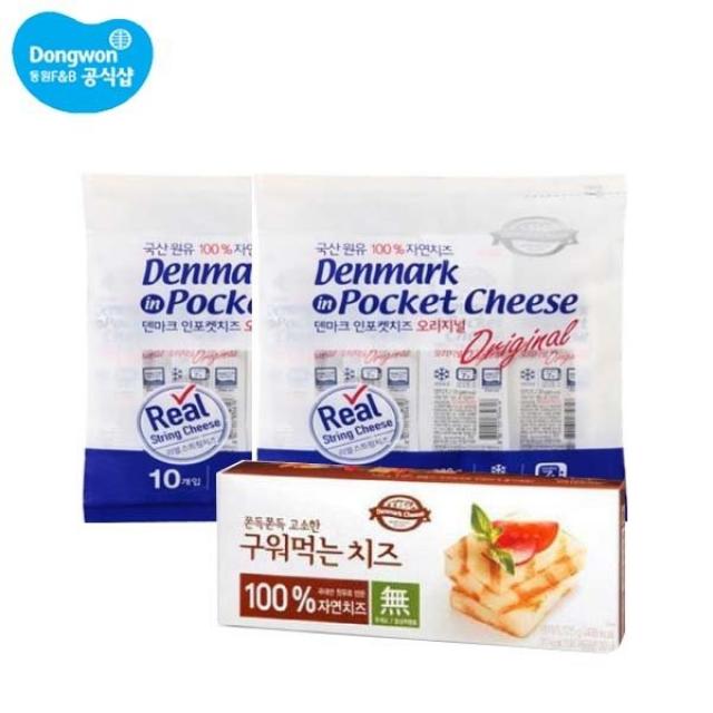 [동원 F&B] 덴마크 인포켓치즈 20g x 20개 + 구워먹는치즈 125g, 상세 설명 참조