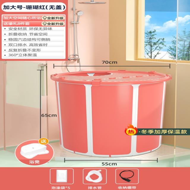 대형 접이식 간이 반신욕 1인 튜브 가정용 휴대용 원룸 이동식 사우나 조립식 욕조, G.코랄-커버 없음+욕실 스툴개