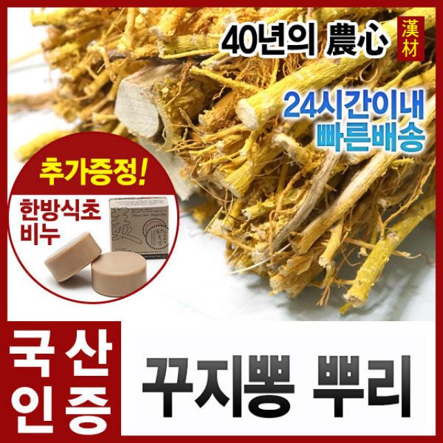 자애인 국산 꾸지뽕뿌리 3단 약600g 구찌뽕 꾸찌뽕 경북영천, 600g, 1개