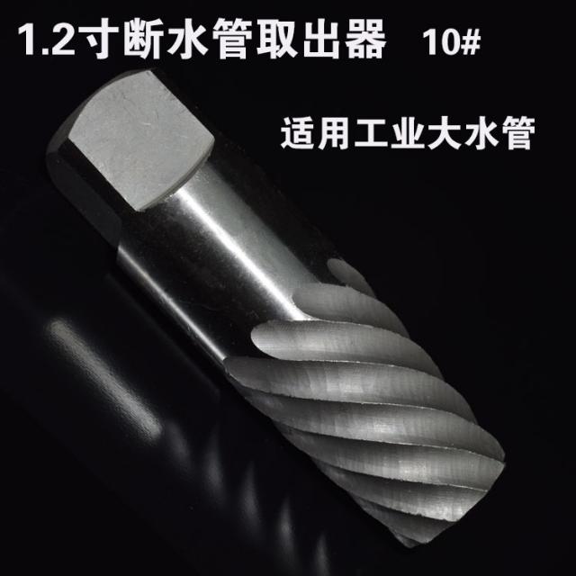 꺼내다 끊어진 부분이 삼각 밸브 46 수리 반들반죽함 만능 나사 단두기, 10 번 꺼내다 기 1.2 인치 전용