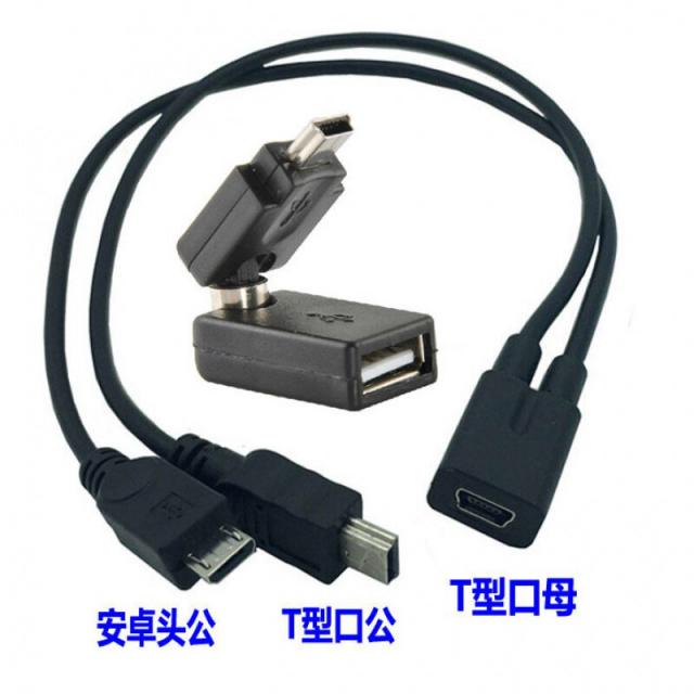 구월애 공술 운행 끌다 1선형 입 MINI5PIN 내비게이션 12 모분 T의례 충전 USB, 기타, T입 트랜스안드로이드 T입 공정해 진