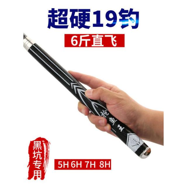 중국낚시대 S fishing rod of the same paragraph blindly grab a price of fish Wang black pit fishing rod pole in hand-JD10020343236489, 5H 슈퍼 하드 19 조정 가능한 4.5 미터 (직행 6kg) / one size