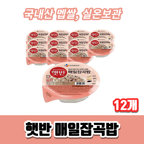 햇반 매일잡곡밥 CJ 작은 큰 공기 대량 세트 한박스 즉석밥 씨제이 맛있는 쌀 밥맛 좋은 자취 사무실 비상 식량 국산 간편식 일회용 혼밥 가공식품, 60개, 210g