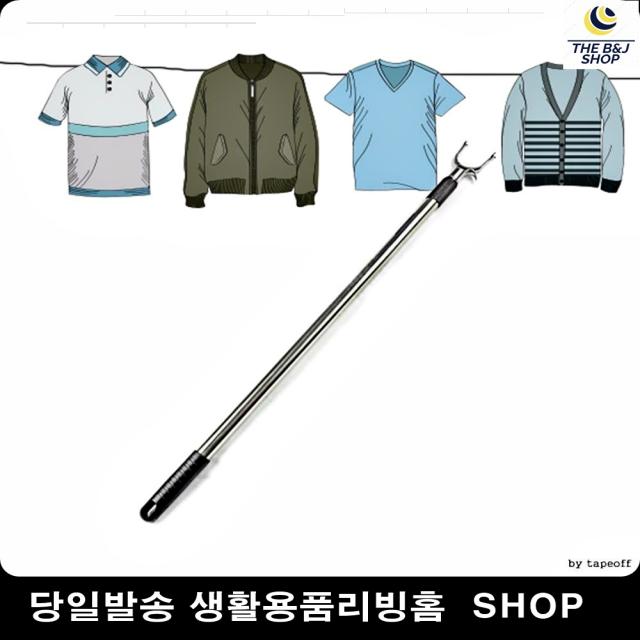 옷방정리 키작은딸 높은행거 옷걸이봉 자취필수템 좁은공간수납 붙박이장수납 자취용품 수납, 플라스틱