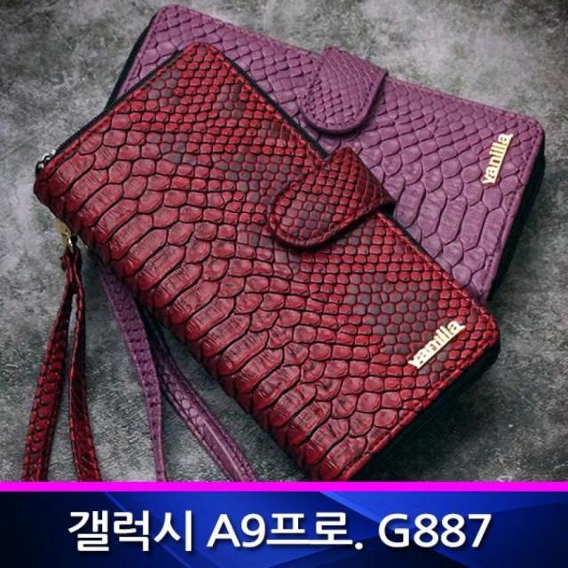 (OH) 갤럭시A9프로 폴리아 월렛형 다이어리 폰케이스 G887