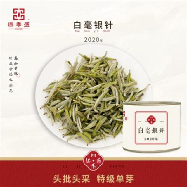 백호은침 백차 사계성복정백차 2020년 백차50g 반계고산 첫술, 단일상품