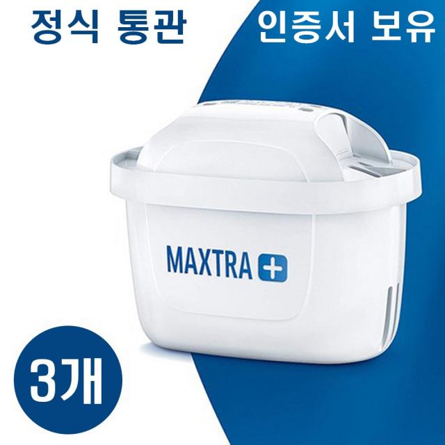 브리타 막스트라 플러스 필터 3개월분