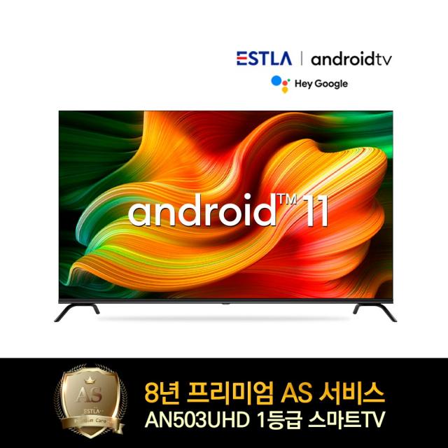 8년AS보장 이스트라 50인치 AN503UHD PLUS 안드로이드11 OS탑재 2022년형 스마트TV 가성비 중소기업TV, 스탠드형 자가설치 (택배발송)