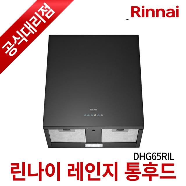 린나이 렌지후드 DHG65RIL 가스레인지 통 후드