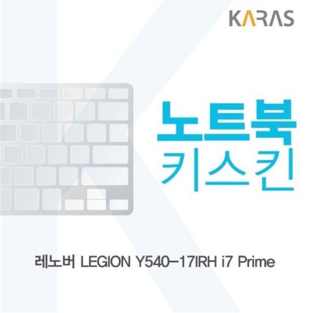 [멸치쇼핑]레노버 Y540-17IRH i7 Prime 노트북키스킨, 상세페이지 참조, 상세페이지 참조