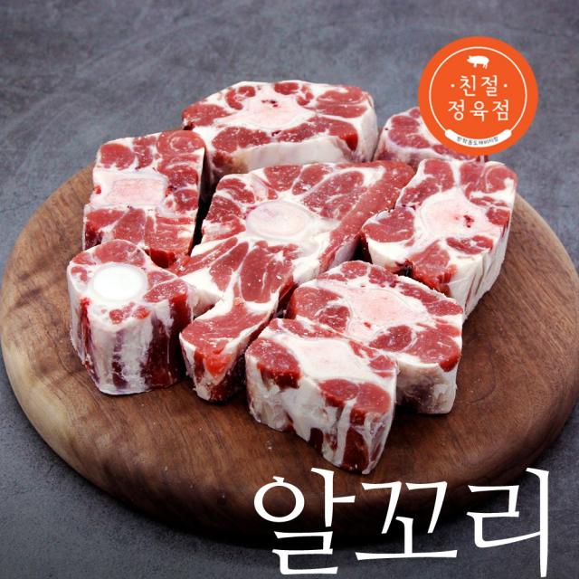 친절정육점 호주청정우 알꼬리 1kg 소스지 꼬리찜 꼬리곰탕 보신용 1개