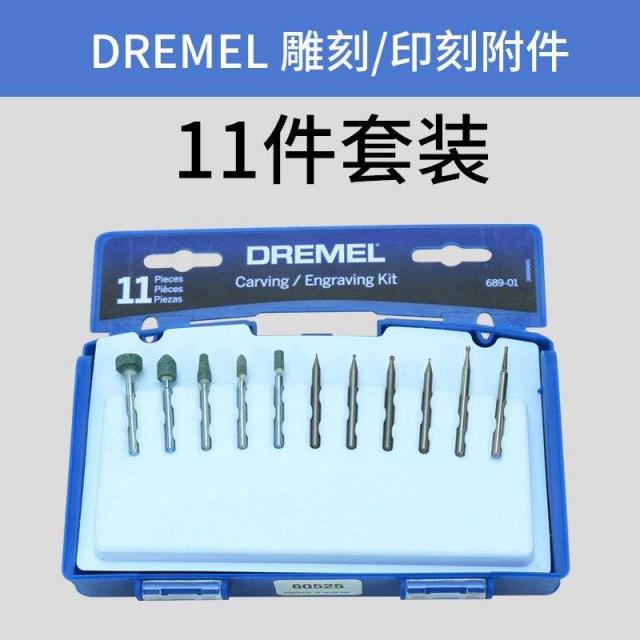 퀄리티 엑스포다 독일 아름답게 다듬다 DREMEL 머리를돌리다 첨부파일 샌딩 폴리싱 연마, 조각 인각 첨부파일 11 건