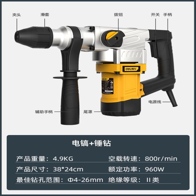 다용도공구 유능한 도구 전기해머 해머드릴 고출력 멀티 임팩트드릴 투웨이 콘크리트 깨지다 뜯다 전용 4767170498, 기함 타입 중형 클러치 이중 기능 전