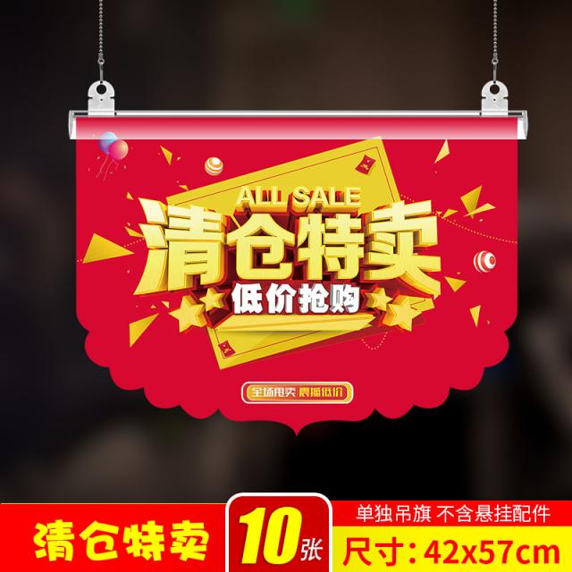 예소 바겐세일 포스터 종이 복장가게 만장 판촉 펜던트 스티커 유리 깔끔한 마감 깔끔한 마감 특매 광고 종이 10 장