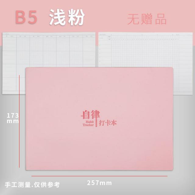 더위 페이크 자율 카드 본 매일 지연증 신기 습관 기르다 타임 관리 샤프트 임무를 수행한다 리스트 월차 주일정을 계획하다, B5 라이트 핑크 free of gi