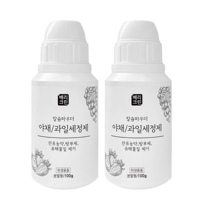 베리크린 야채/과일세정제 칼슘파우더 잔류농약제거 세척제 100g, 2개