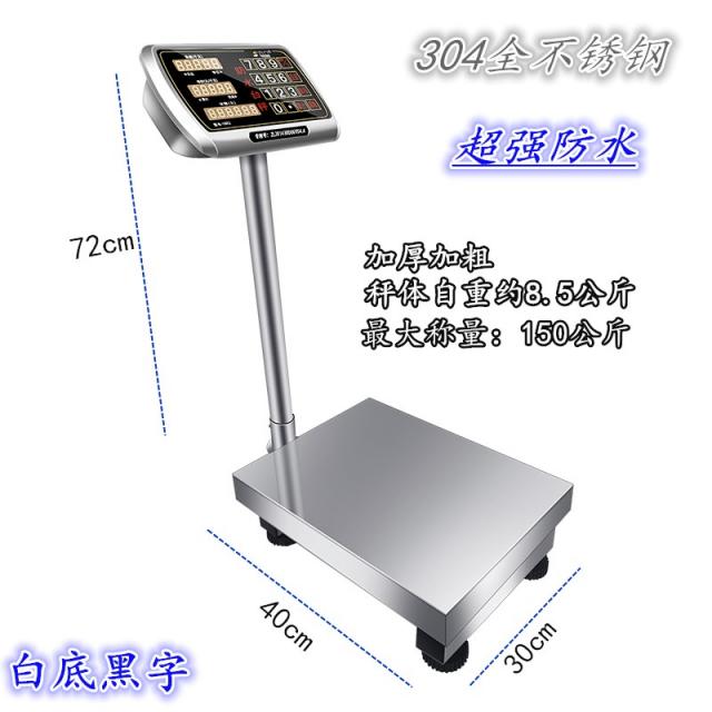 올스테인리스강 공업 칭함 100 킬로그램 150KG300KG 가격표시저울 계수 상용 방수, 304 장대높이뛰다 150kg 블랙