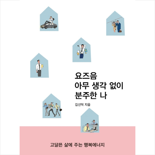 요즈음 아무 생각없이 분주한 나 + 미니수첩 제공