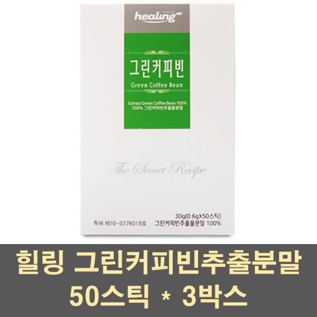 힐링 그린커피빈추출분말 그린커피빈 분말 가루 차 클로로겐산 커피생두 원두 커피콩 그린빈 스틱 인도 100프로, 3박스, 50포