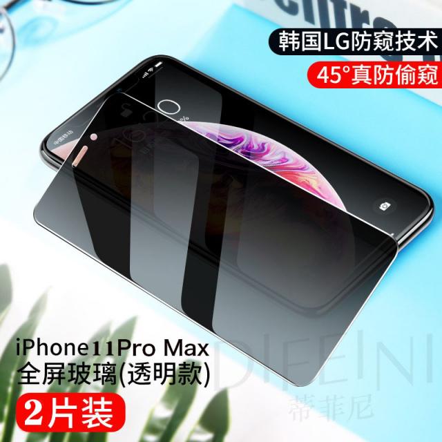 적용 사과폰 X엿보기 방지 강화필름 IPHONEXSMAX 훔치다 XR 핸드폰 무변 보호필름 11 PROMAX6S78, 1