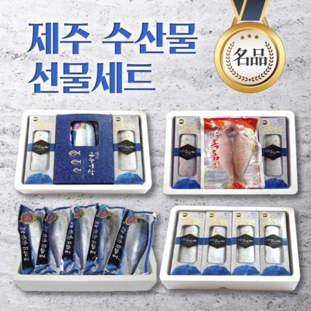 디카운티 제주 수산물 선물세트 설선물세트 산지직송 제주특산물 은갈치 옥돔 고등어 추석 명절 부모님 어버이날 선물 세트, 13. 제주 고등어살 중1호