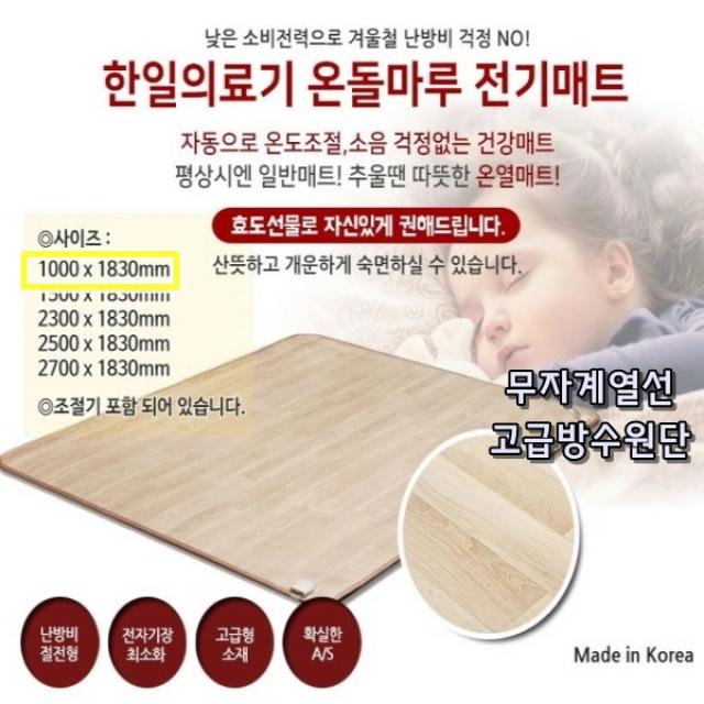 온돌자연마루 KCC 싱글 온열매트 100x183cm 무소음 절전형 발열체 생활방수 무자계 카본 3중 열선 자동전원차단 취침기능 미끄럼방, 싱글 100*183cm