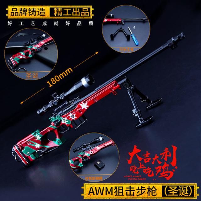 프라모델 피규어 험준한곳 게임 피부 총 모형 AWM 평화적으로 생계를 유지하다 엘리트 M416 합금 3496825719, AWM 성탄 (18cm ), 수장  우선권을 누리다 출하함