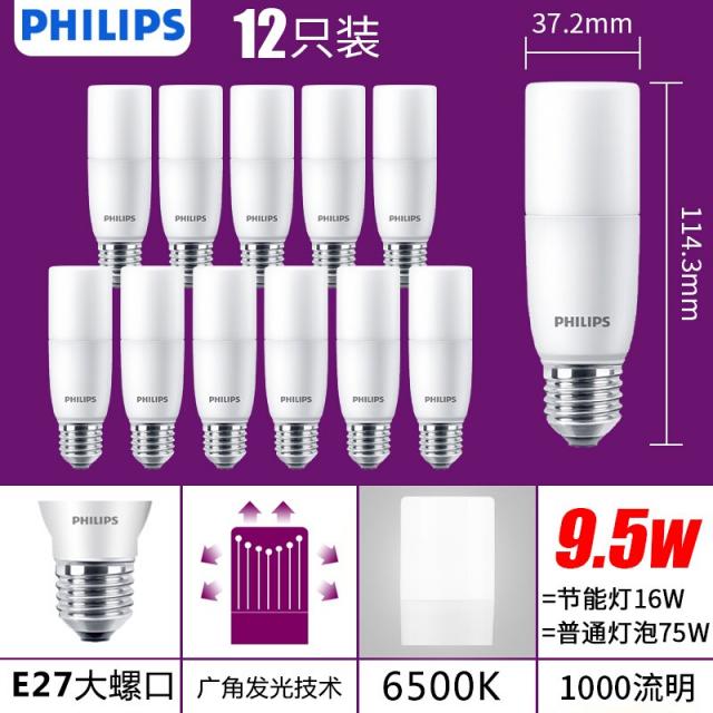 필 립 플 레 드 에너지 절약 전구 e 27 대 달팽이 구 가정용 초 밝 은 조명 샹들리에 스탠드 전구 옥수수 램프 기둥 등 12 개 세트 마른 전구 [9 / 5 와트 백색 광 6500 K] 기둥 전구 [12 마리], 상세페이지 참조