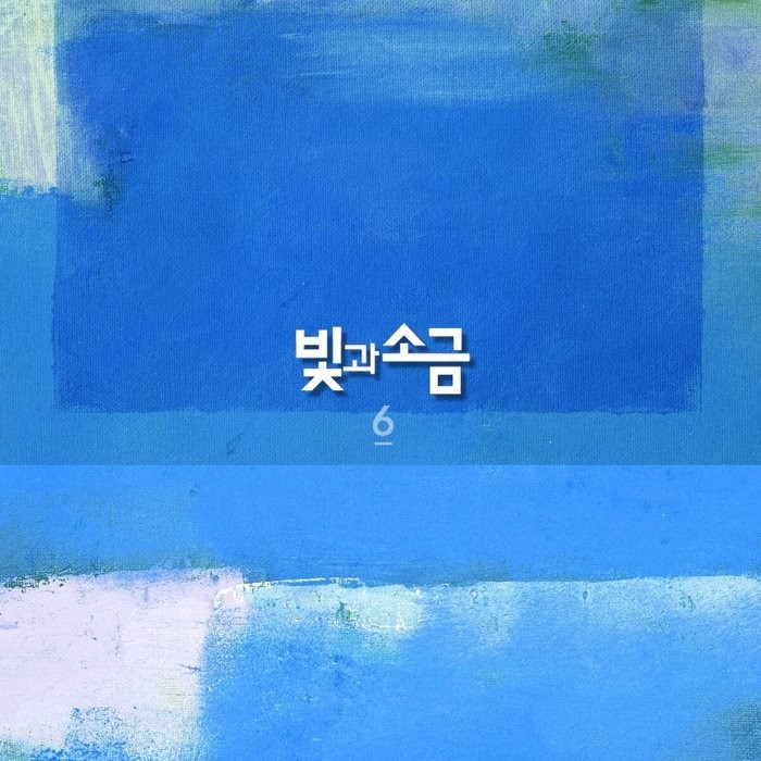 [LP] 빛과 소금 - 6집 Here We Go [LP] : 26년 만에 발표된 빛과 소금의 새 앨범