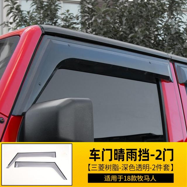 아이작공방 적용 JEEP 지프 개괄적인 지침자 자유 손님 광협 레인가드 바이저 18 타입 몰이꾼, 18 년 몰이꾼 2문 판 -무 반사