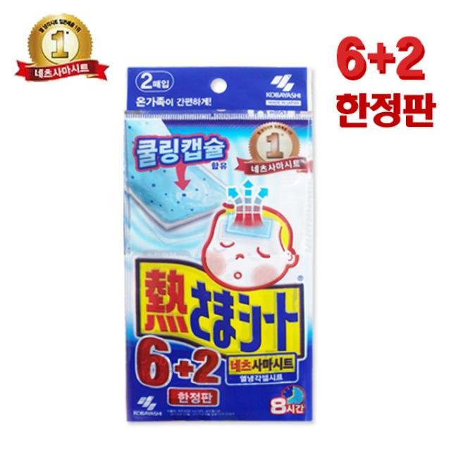 고바야시 네츠사마 열냉각시트6매입+2매 해열패치 해열시트 열내림 냉각젤시트, 1개, 8매