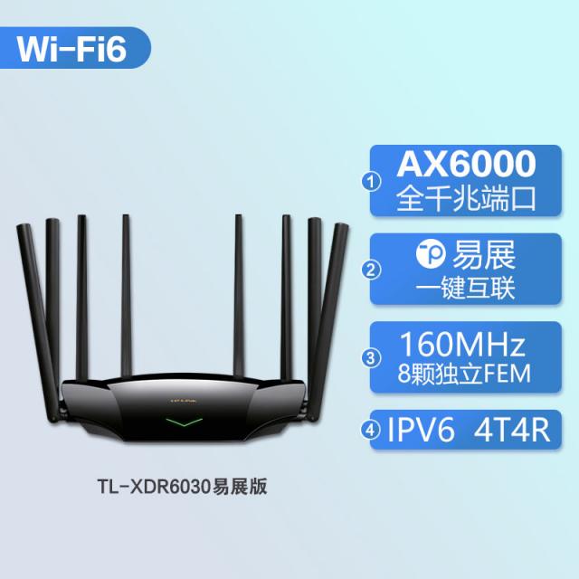 tplink무선 라우터 wifi6가정용 기가바이트 포트 고속 e-sports대출력 듀얼주파수 5G전시하기쉬운타입 온집 큰집스타일 이중 광대역 보편적 연결 벽뚫기왕 mesh네트워킹, T03-AX6000 1미터 기가바이트 랜케이블, C01-표준 세트