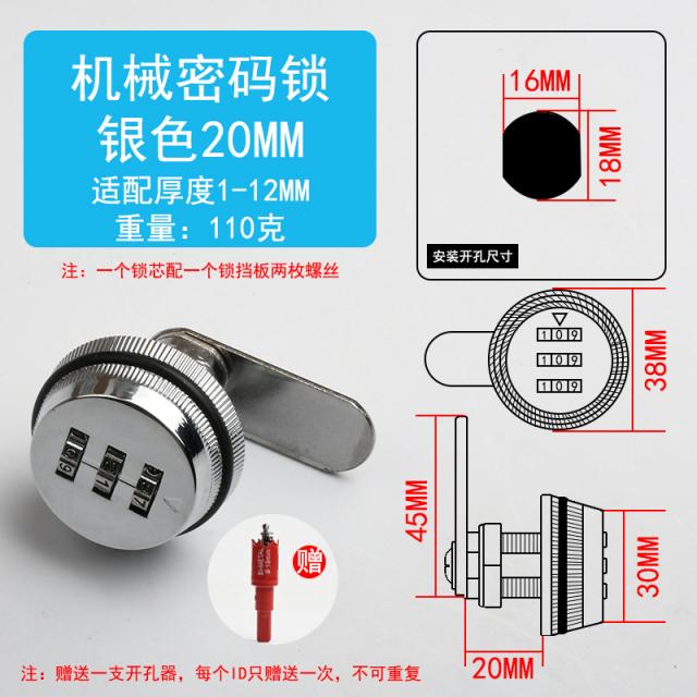 도어락 비밀번호 우편함 자물쇠작은 장가 용뽑기 서랍 문 서류수납장 파일 보관 탈의실 신문상자 철재 회전 자물쇠, T03-잠금기기 20MM은색내보내다, 기본