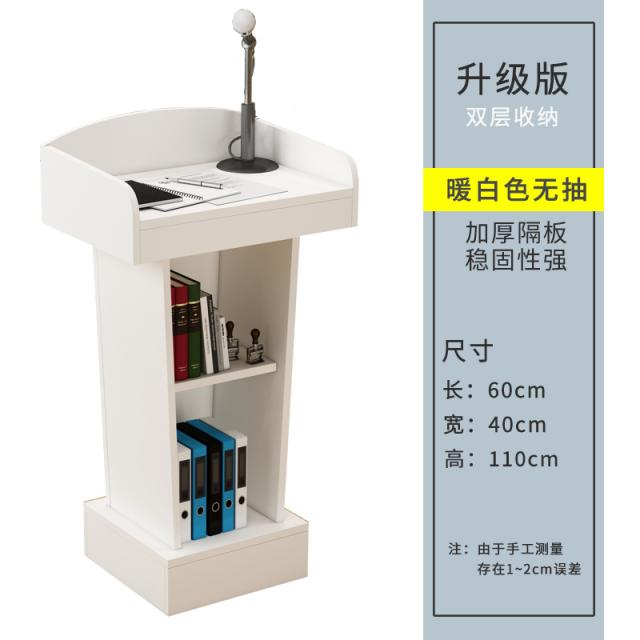 연설대 발언대 심플 현대 영빈대 안내데스크 구매안내 사회자책상 사회대 이야기함 테이블 1646682256, 쌀 유혹 순백색 마면