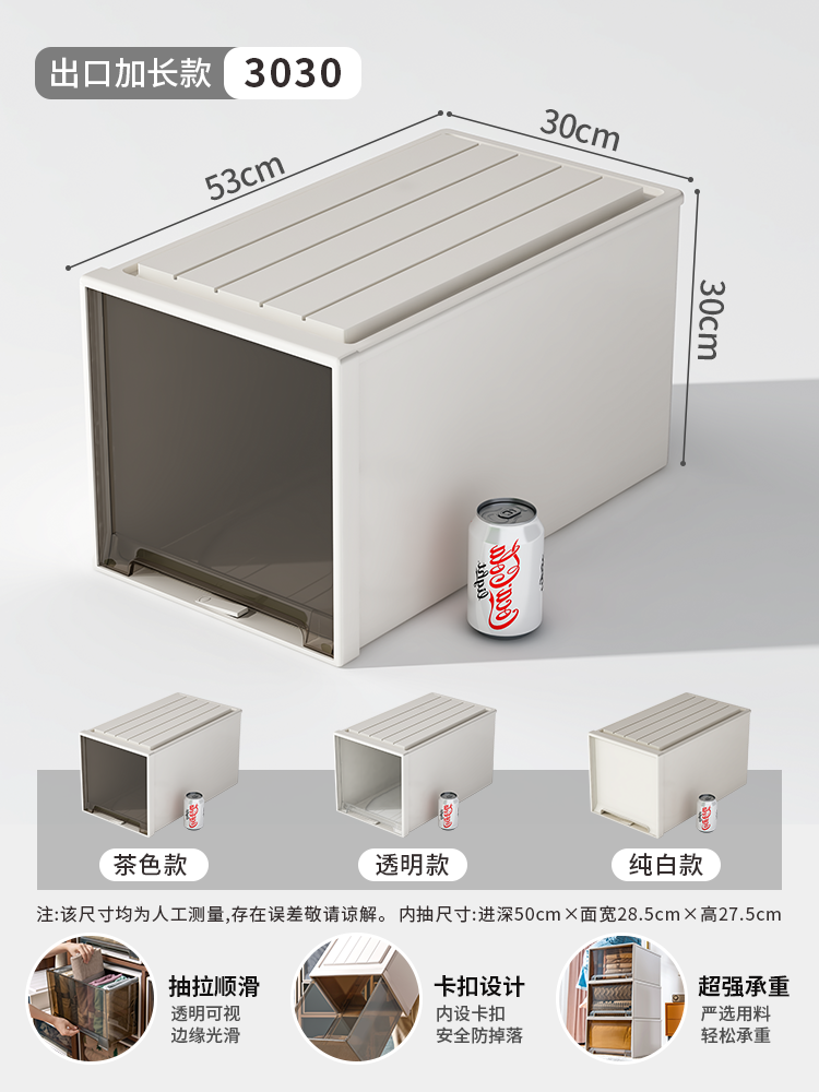 3단서랍장 수납상자 서랍식 가정용 플라스틱 투명 옷장 수납장 속옷수납함 의류 옷 정리상자 C26 깊이 53 폭 30높이 30 T01 투명 상품1개포장 한계