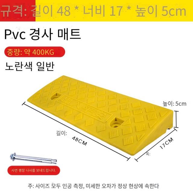 카트 계단사다리 완만한 깔다 도로아자로 연 고무 언덕을 오르다 비탈길을 올라가다 문턱 삼각 과속방지턱, 5하이 엘로 (맡다 대략 400KG