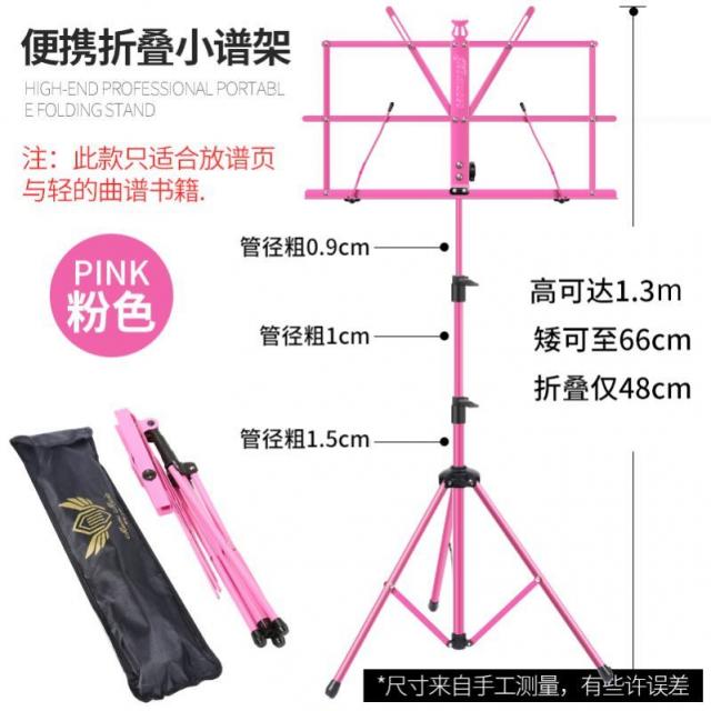 보면대 악대 빅악보대 심플 휴대용 접이식 높이조절 곡보 기타, T02-가엽고편리한 경승중(가방포함)작은악보대 핑크