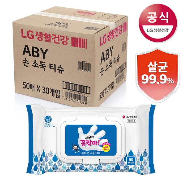 마미포코 세균아꼼짝마 ABY 손소독 티슈 물티슈 캡형 50매x30팩, 선택완료, 단품없음