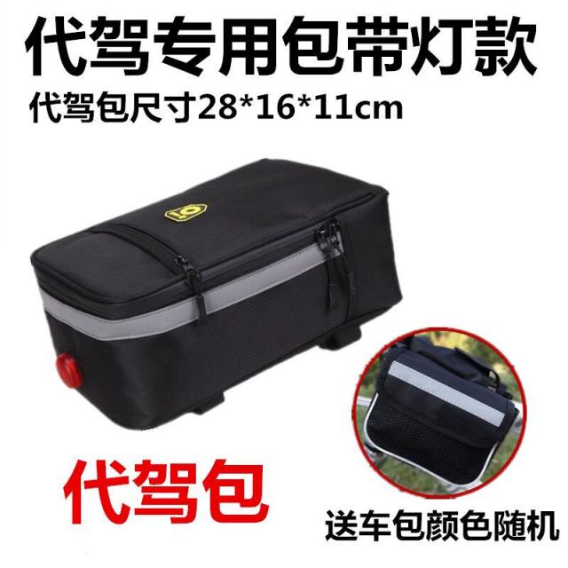 무생채 자전거 짐받이 안장 가방 승강구 포장마차 백백 뒷자리 알파, 대리운전 전용 뒷좌석 가방관 가방 배달】