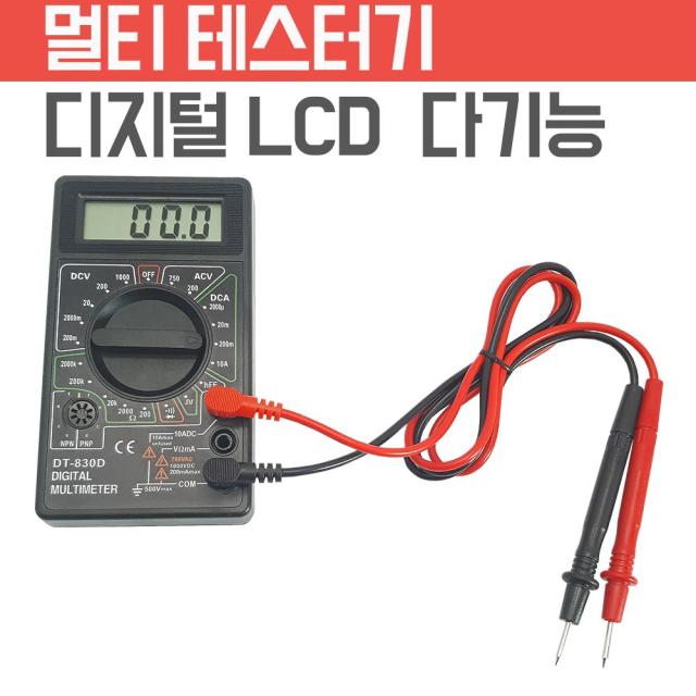 멀티형 전압계 전류계 볼트게이지 암페어미터 LCD 멀티테스터기