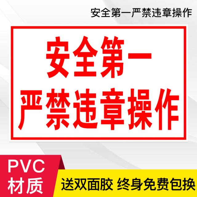 엠스티커 제일 엄금 법규를 위반함 조작 위험 규칙을 어기다 설비 기계 표지판 경고 패 제시판 주문제작 1643315425, 80x60cm, 제일 엄금 법규를 위반함 조작