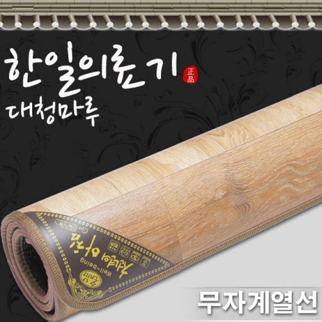 한일의료기 2021년형 New대청마루 전기장판 전기매트 2인용 전체난방 150x183cm