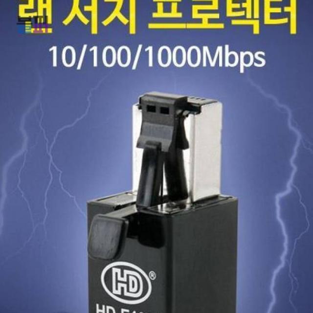 coms 랜 서지 프로텍터 10 100 1000Mbps 낙뢰보호 USB VGA 3.1 영상, 단일상품